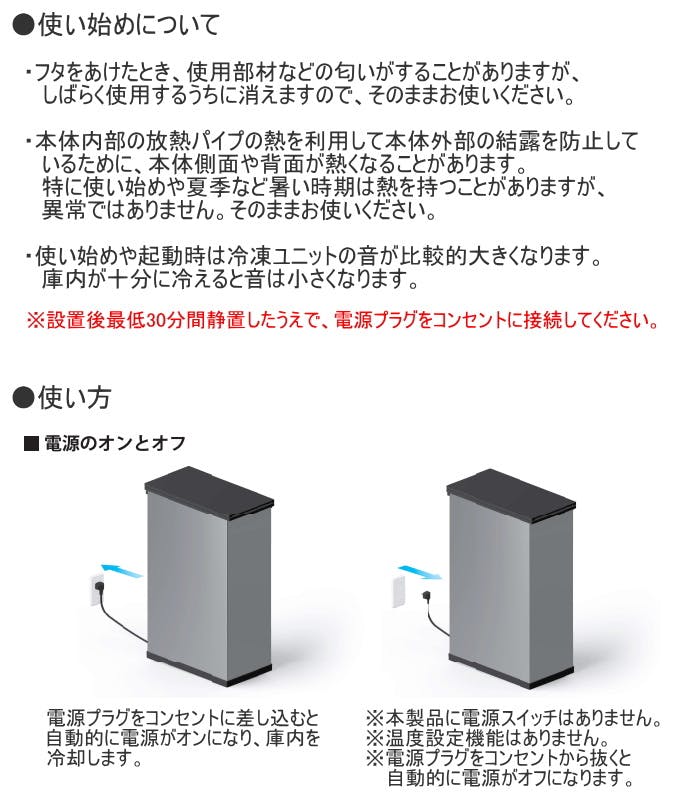 SANKA 冷やすごみ箱 CLEANBOX ブラック SCB-020BK 消臭ゴミ箱 クリーン