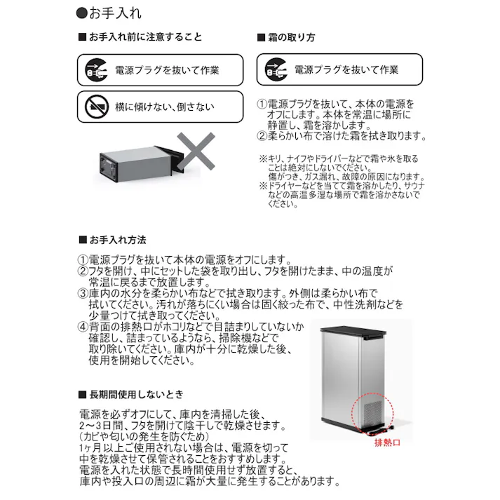 SANKA 冷やすごみ箱 CLEANBOX ブラック SCB-020BK 消臭ゴミ箱 クリーンボックス 生ごみ処理機 防臭 屋内用 冷凍 ごみ箱 ごみ 20L 大容量 蓋付き 冷凍 凍る 臭わない ペット 犬 猫 おむつ 家電 プレゼント 出産祝い サンカ 4990127805335【別送品】