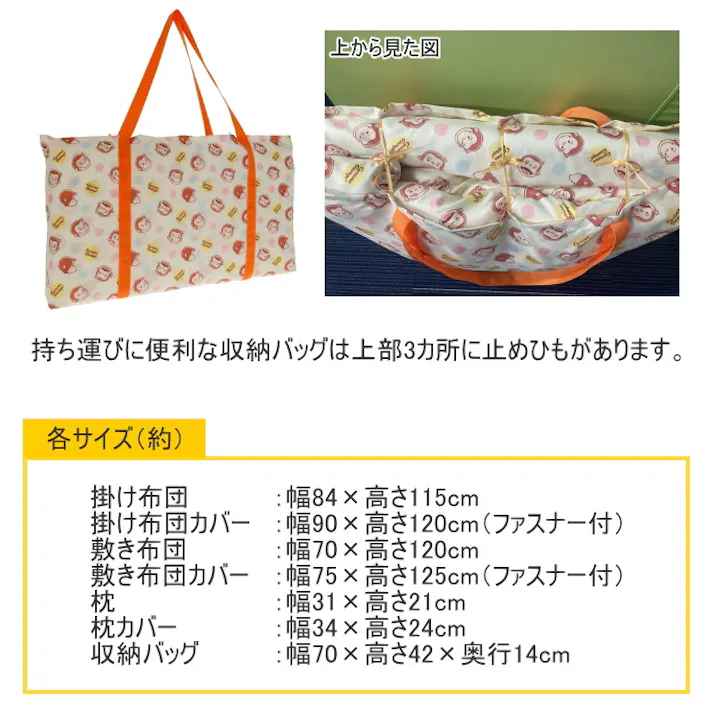 水野 お昼寝布団7点セット おさるのジョージ ベビー キッズ 幼児 子ども こども 子供 保育園 幼稚園 お昼ね おひるね お昼寝 ふとん 布団 枕 まくら 組布団 持ち運び 携帯 キャラクター 4992272898910【別送品】