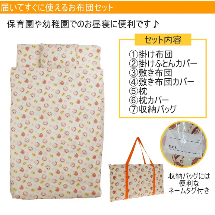 水野 お昼寝布団7点セット すみっコぐらし ベビー キッズ 幼児 子ども こども 子供 保育園 幼稚園 お昼ね おひるね お昼寝 ふとん 布団 枕 まくら 組布団 持ち運び 携帯 キャラクター 4992272898934【別送品】
