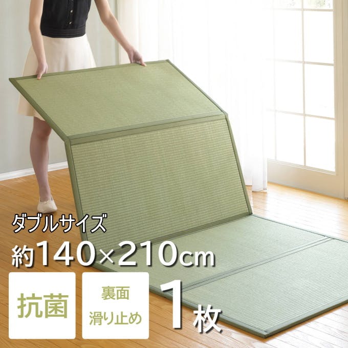 四つ折り畳マットレス 1枚 140×210 ダブルサイズ ベット ベッド 畳 たたみ い草 い草マット ラグ 折りたたみ 四つ折り 敷くだけ 滑り止め付 昼寝 マットレス ダブルサイズ 四つ折り畳マットレス 1枚 140×210 ダブルサイズ ベット ベッド 畳 たたみ い草 い草マット ラグ 折りたたみ 四つ折り 敷くだけ 滑り止め付 昼寝 マットレス ダブルサイズ