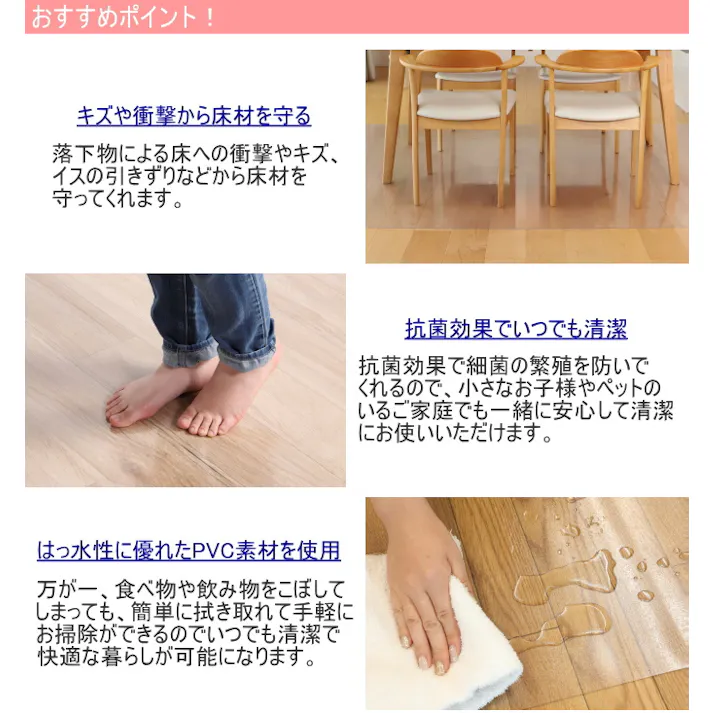 透明ダイニングマット 180×180 1枚 ラグ リビングマット カーペット 保護マット 床暖房対応 抗菌 防水 撥水 はっ水 拭ける すべりにくい PVCマット カットOK テーブルマット クリアマット フロアマット チェアマット リビング 透明ラグ 4531803342470【別送品】