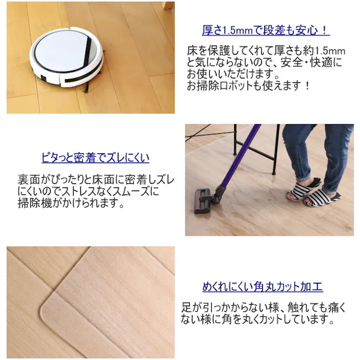 透明ダイニングマット 180×280 1枚 ラグ リビングマット カーペット 保護マット 床暖房対応 抗菌 防水 撥水 はっ水 拭ける すべりにくい PVCマット カットOK テーブルマット クリアマット フロアマット チェアマット リビング 透明ラグ 4531803342494【別送品】