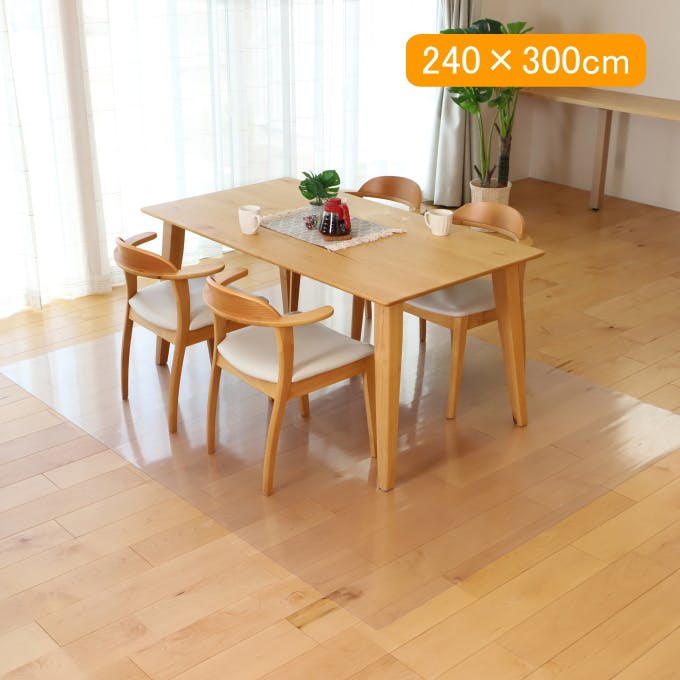 透明ダイニングマット 240×300 1枚 ラグ リビングマット カーペット 保護マット 床暖房対応 抗菌 防水 撥水 はっ水 拭ける すべりにくい PVCマッ 3帖用帖以上 ラグ