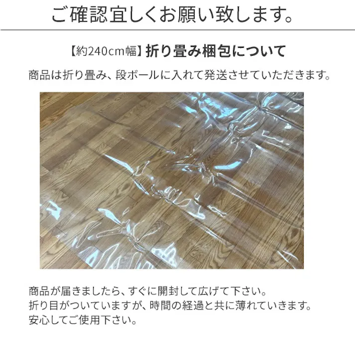 透明ダイニングマット 240×300 1枚 ラグ リビングマット カーペット 保護マット 床暖房対応 抗菌 防水 撥水 はっ水 拭ける すべりにくい PVCマット カットOK テーブルマット クリアマット フロアマット チェアマット リビング 透明ラグ 4531803342517【別送品】