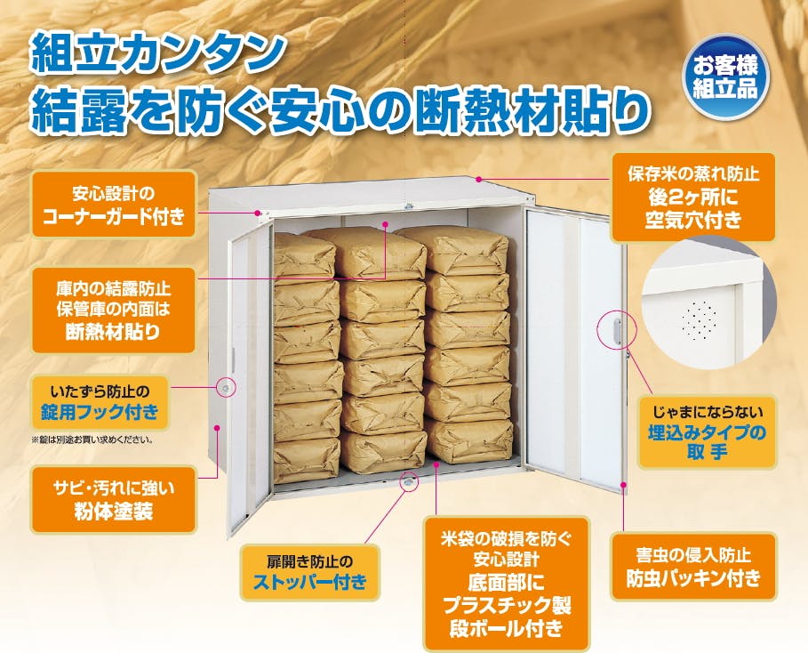 米保管庫 こめっ庫 9俵 RSE-T18C 玄米保管庫 米収納 9表 貯蔵 漬物
