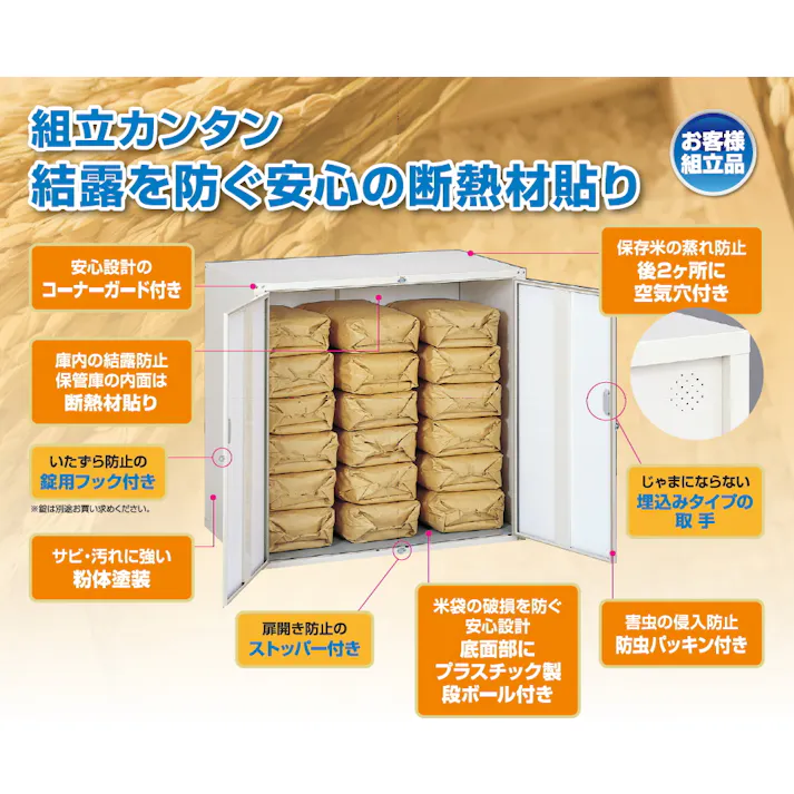 米保管庫 こめっ庫 9俵 RSE-T18C 玄米保管庫 米収納 9表 貯蔵 漬物 味噌 みそ 樽 米 野菜 ビール 保存 保冷 ストック 保管 収納 エムケー 玄米 4905249104068【別送品】