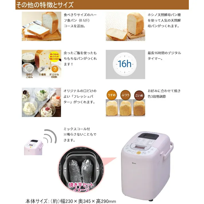 自動ホームベーカリー ふっくらパン屋さん ピンク 1斤 HBK-101P パン焼き機 もちつき 焼き芋 パン作り 道具 ベーカリー 手作り 食パン 調理パン お菓子パン もち 生地 タイマー 手作り 朝食 おやつ フランスパン ピザ ケーキ 4905249292185【別送品】