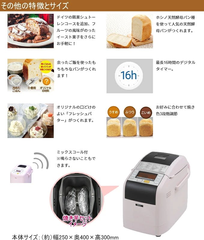 自動ホームベーカリー ふっくらパン屋さん ピンク 1.5斤 HBK-152P