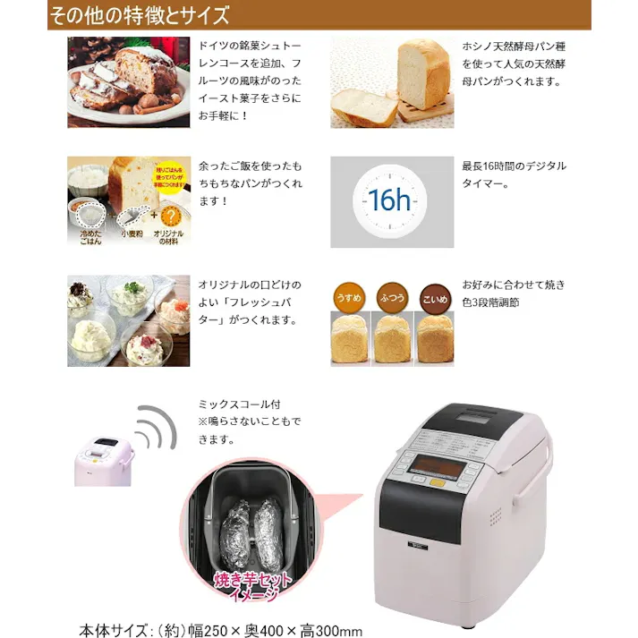 自動ホームベーカリー ふっくらパン屋さん ピンク 1.5斤 HBK-152P パン焼き機 もちつき 焼き芋 手作りパン 食パン 調理パン お菓子パン もち 生地 タイマー 手作り 朝食 おやつ フランスパン ピザ ケーキ 4905249292208【別送品】