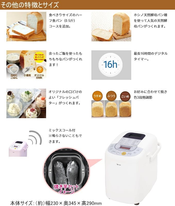 自動ホームベーカリー ふっくらパン屋さん ホワイト 1斤 HBK-101W