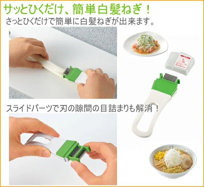 味わい食房 味わい食房 白髪ねぎカッター ANK-664 スライス 千切り 細