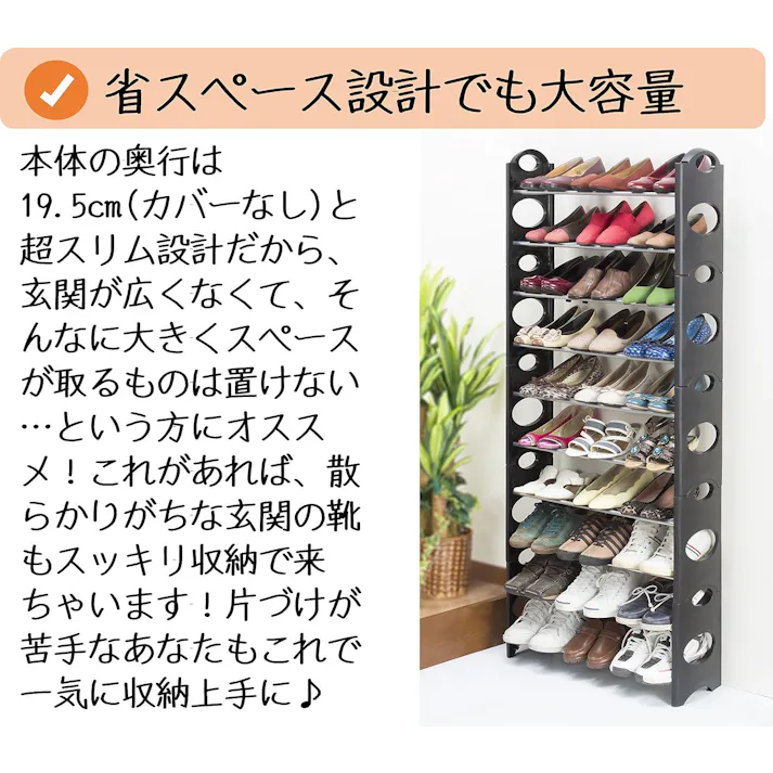 タック Vita シューズラック カバー付き 10段 ブラック TAN-846BK スリム設計なのに、30足も収納可能なシューズラック。カバー付きで目隠しや汚れ対策もバッチリ! 4560258458283【別送品】