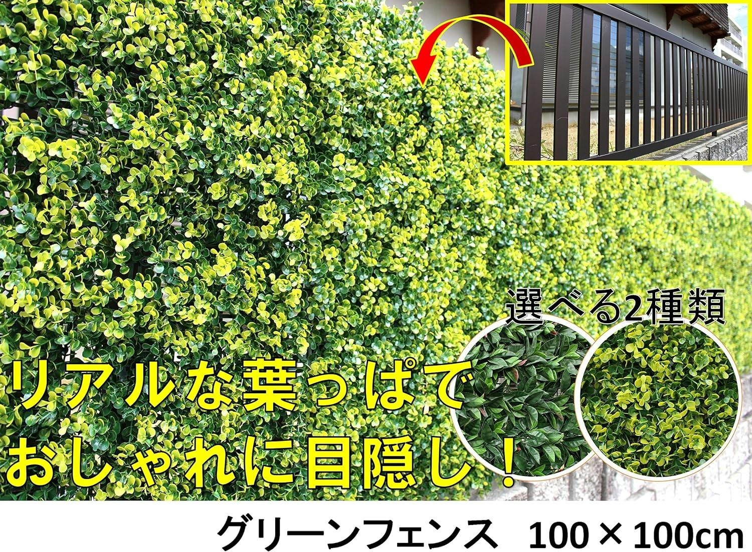 タック Living Out リアルグリーンフェンス レッドロビン リアル 造花