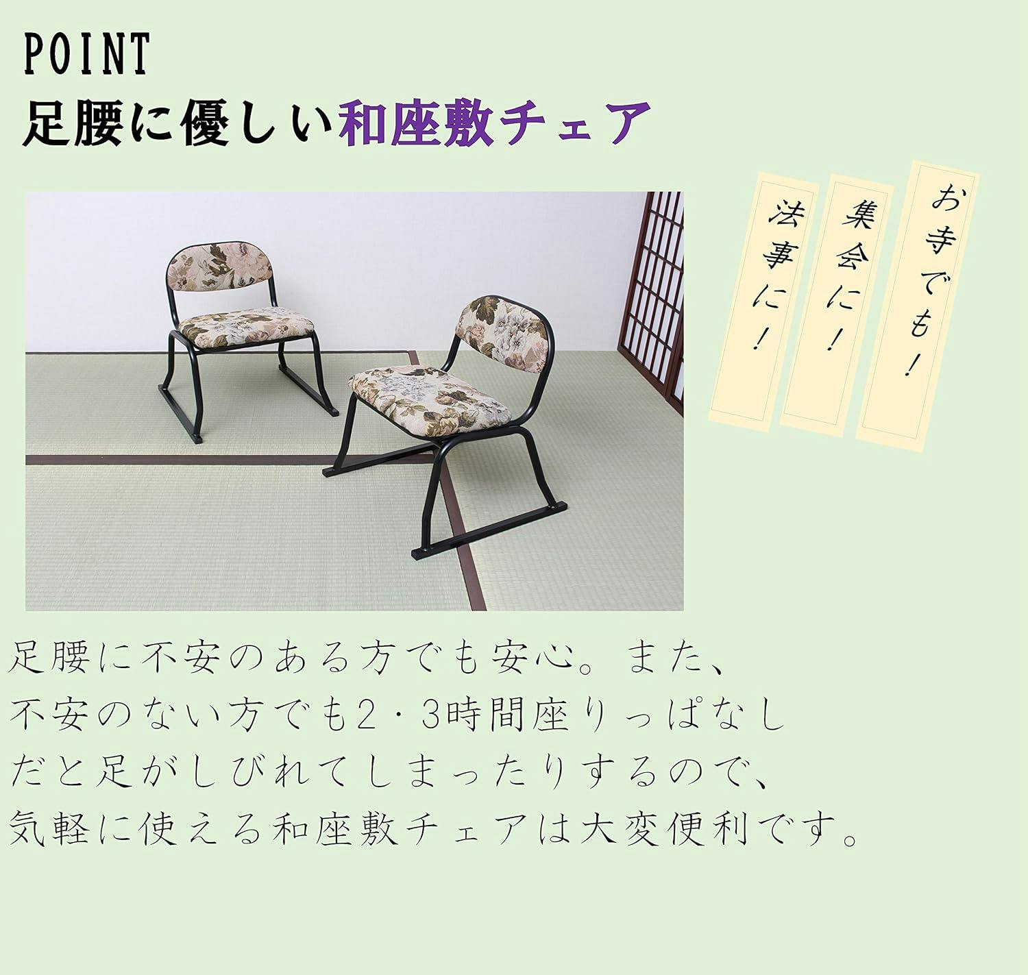 【しまじろう】花柄椅子 楽天市場】【即日出荷】武田コーポレーション やすらぎ座椅子 華
