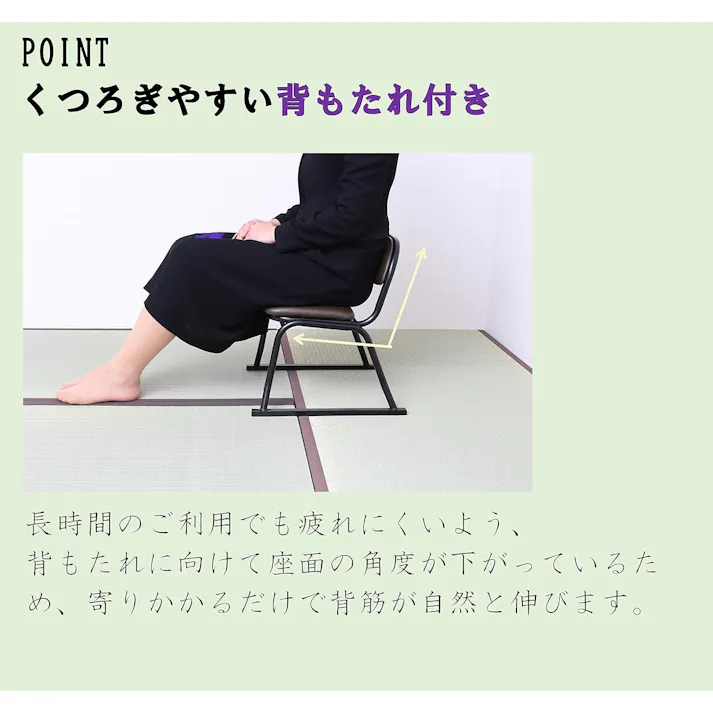 タック Vita 背付き和座敷チェア 4脚組 ゴブラン TAN-833-4 畳の上で使える座敷椅子4脚セット 4589792851183【別送品】