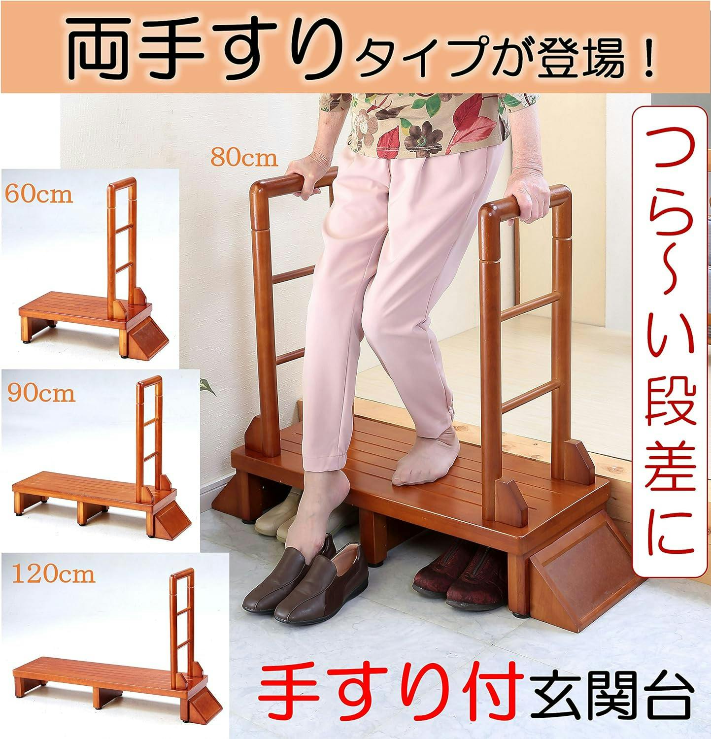 タック Vita 手すり付き玄関台 60cm ブラウン 踏み台 サポート手すり