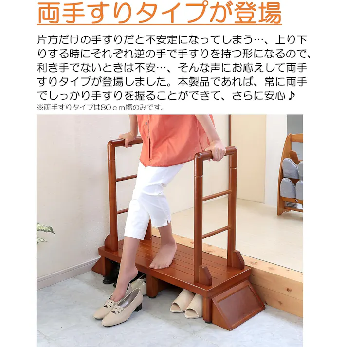 タック Vita 手すり付き玄関台 90cm ブラウン 踏み台 サポート手すり 手すりが付いて昇り降りしやすい玄関台 4589792851374【別送品】
