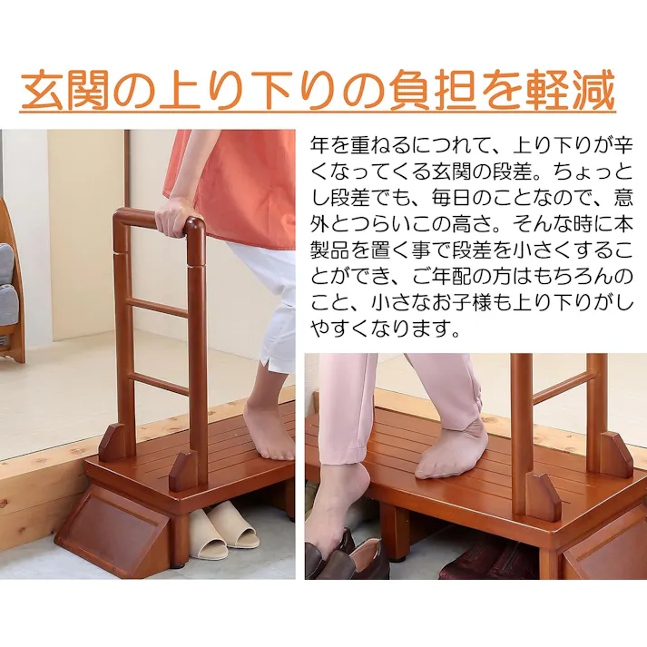 タック Vita 手すり付き玄関台 120cm ブラウン 踏み台 サポート手すり 手すりが付いて昇り降りしやすい玄関台 4589792851381【別送品】