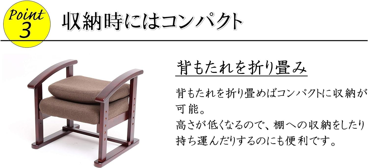チェアー Vita 立ち座りラクラク座椅子 ハイ ブラウン リクライニング 高さ調整
