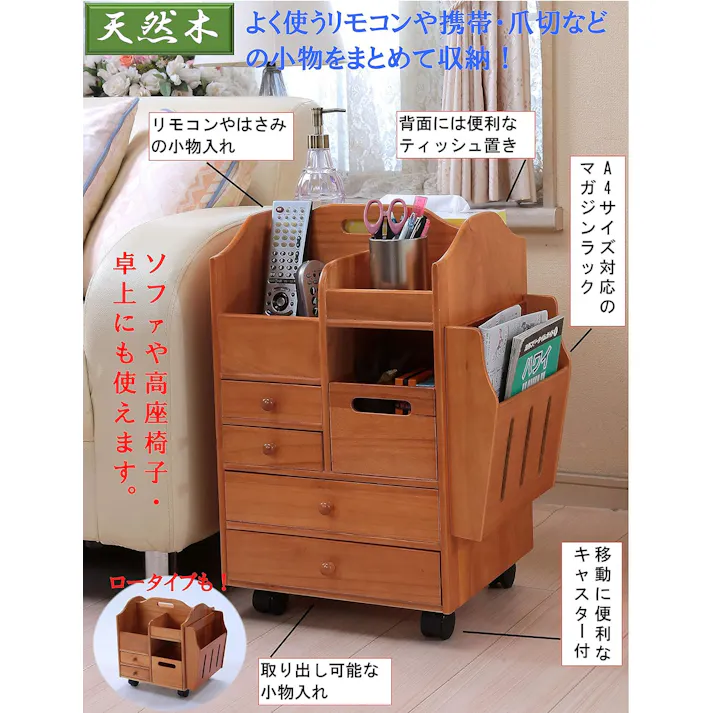タック Vita 桐製便利ワゴン ロータイプ 小物収納 キャスター付きで便利な小物収納 4589792852005【別送品】