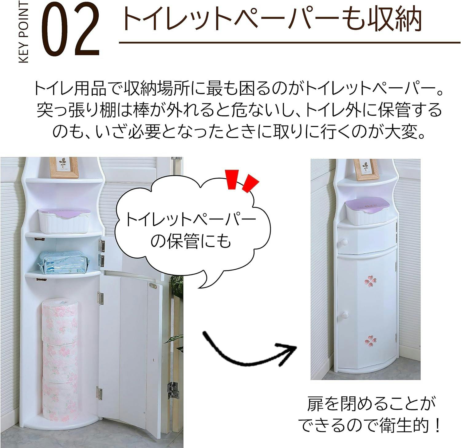 タック Vita クローバー柄トイレラック コーナー型 ホワイト 省 タック Vita クローバー柄トイレラック コーナー型 ホワイト 省
