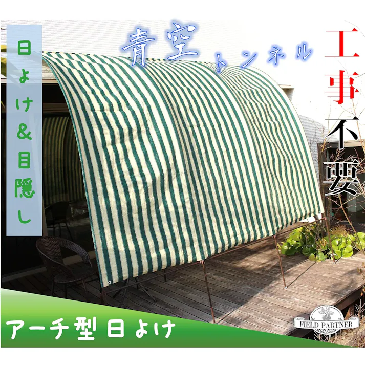 タック Living Out アーチ型サンシェードII 3m ブラウン ヨーロピアン風のアーチ型がオシャレな日除けサンシェードです。 4589792853163【別送品】