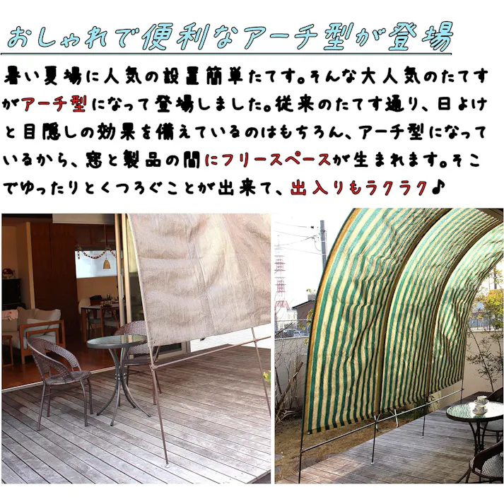 タック Living Out アーチ型サンシェードII 2m グリーン ヨーロピアン風のアーチ型がオシャレな日除けサンシェードです。 4589792853170【別送品】