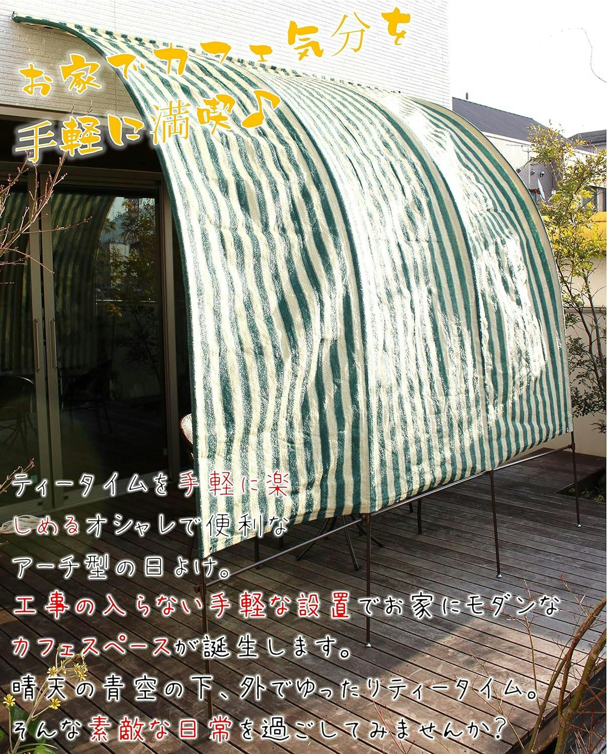 タック Living Out アーチ型サンシェードII 3m グリーン ヨーロピアン