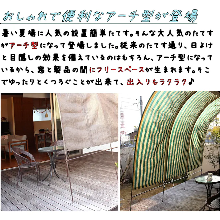 タック Living Out アーチ型サンシェードII 3m グリーン ヨーロピアン風のアーチ型がオシャレな日除けサンシェードです。 4589792853187【別送品】