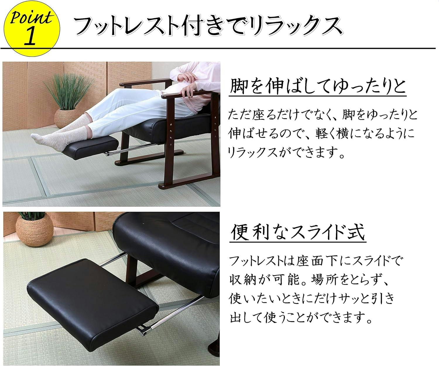 タック Vita フットレスト付きリクライニング高座椅子 高さ調整