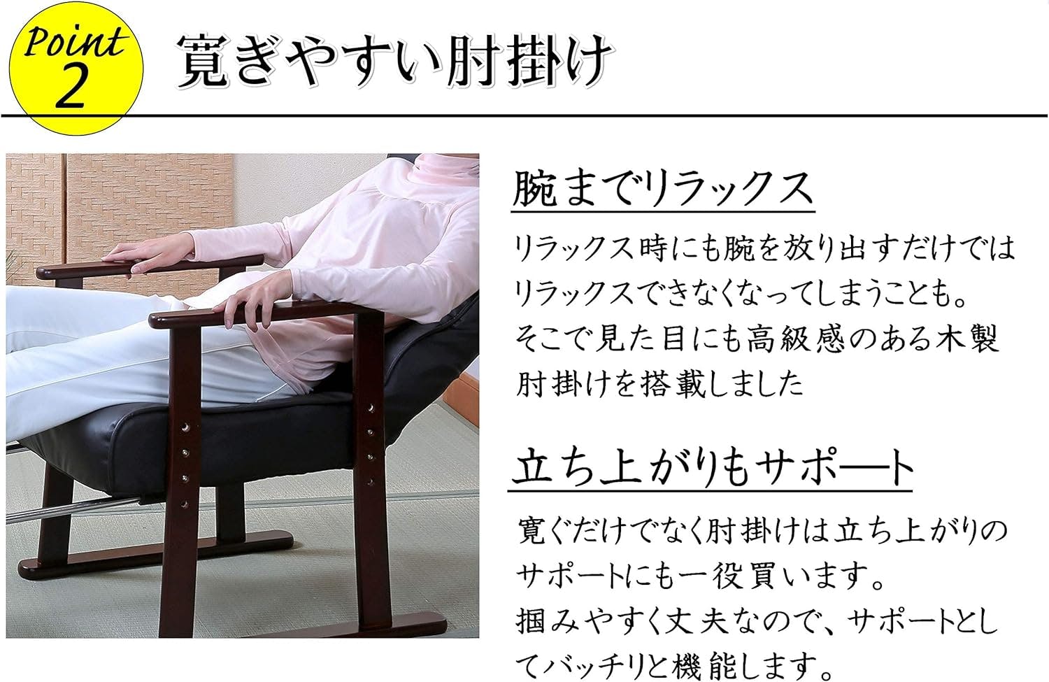 タック Vita フットレスト付きリクライニング高座椅子 高さ調整可能