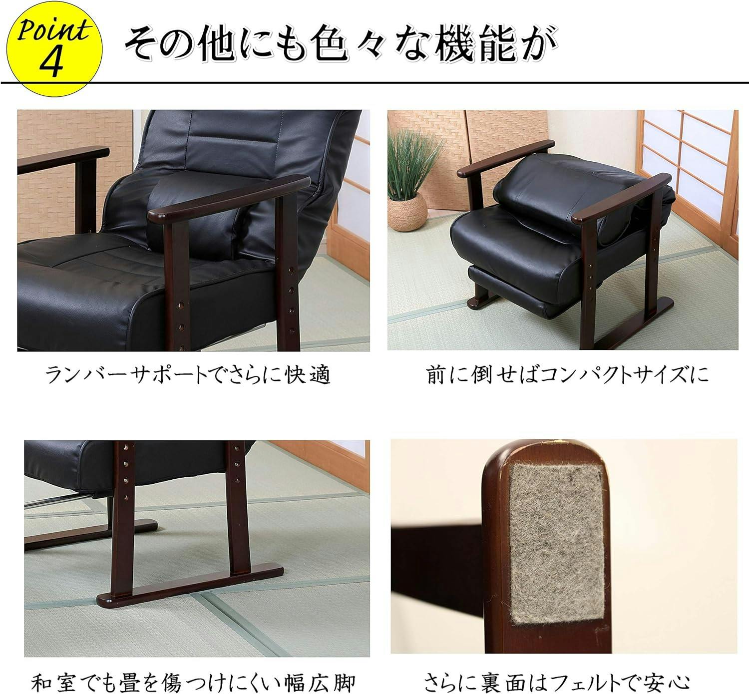 タック Vita フットレスト付きリクライニング高座椅子 高さ調整