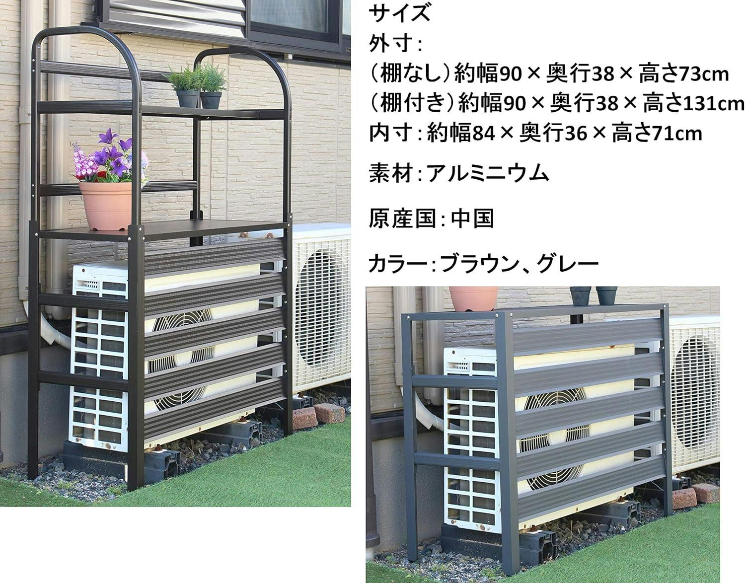 タック Living Out リビングアウト アルミ室外機カバー グレー