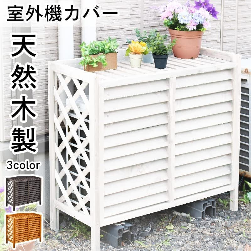 タック Living Out 木製エアコンラック ホワイト TAN-980(WH
