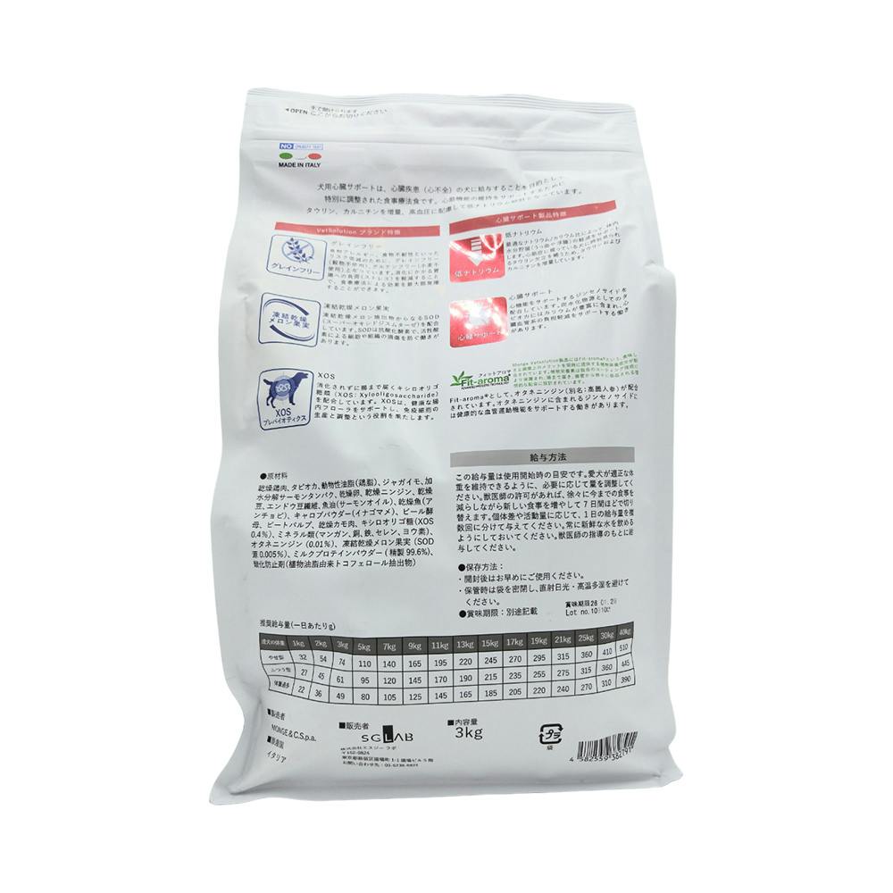 MONGE ベッツソリューション 犬用心臓サポート 3kg 食事療法食