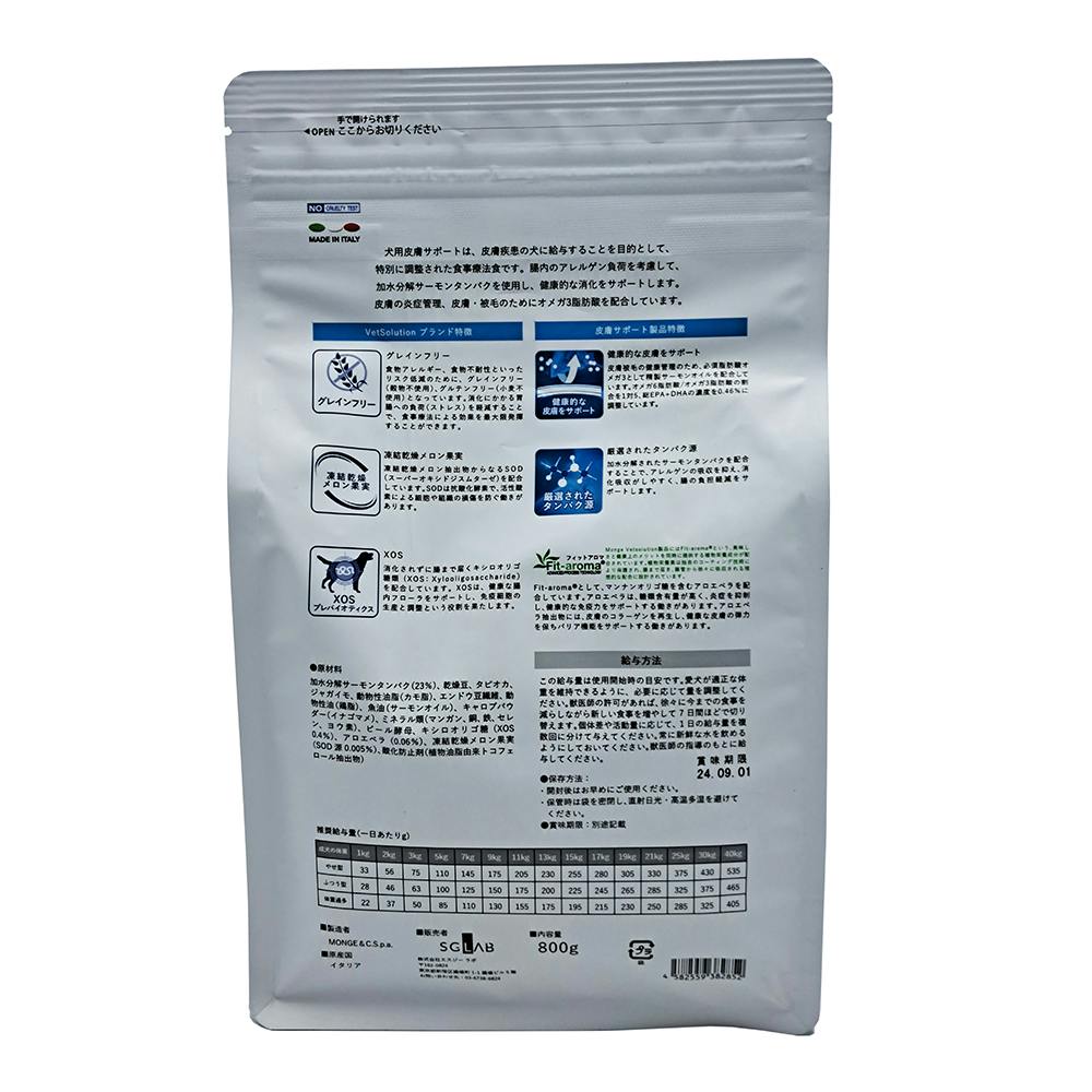 犬べッツソリューションアダルト肥満サポート800g×4袋　3.2 犬べッツソリューションアダルト肥満サポート800g×4袋 3.2