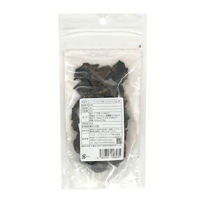 フェロー ムッシュバトン 牛肉 バイトカット 35g 4589706096235【別送品】