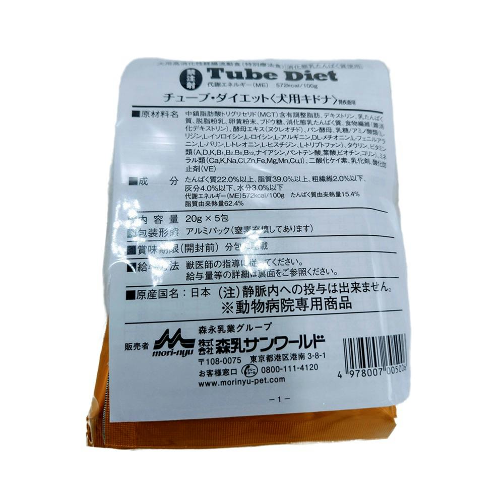 チューブダイエット〈犬用キドナ〉療法食 114g チューブ・ダイエット® | 株式会社森乳サンワールド | 森永乳業
