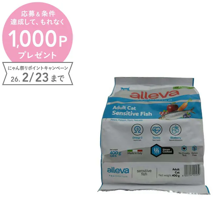 ディウサペット アレヴァ エクイリブリアムセンシティブフィッシュ成猫用 400g 8002754101059【別送品】