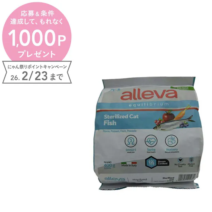 ディウサペット アレヴァ エクイリブリアム去勢避妊フィッシュ 400g 8002754101080【別送品】