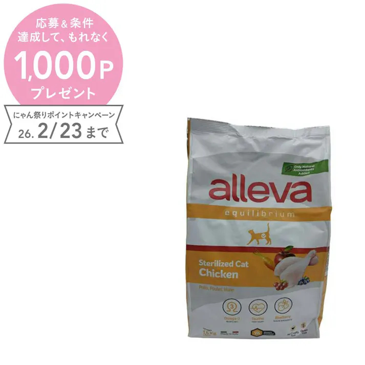 ディウサペット アレヴァ エクイリブリアム去勢避妊チキン 1.5kg 8002754101172【別送品】