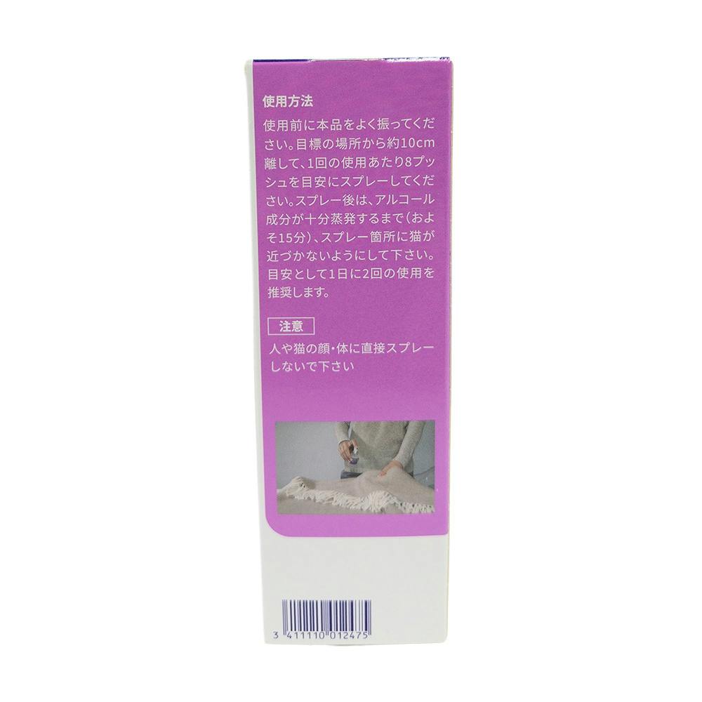 セバジャパン 猫用フェリウェイスプレー 60ml スプレー フェイシャル
