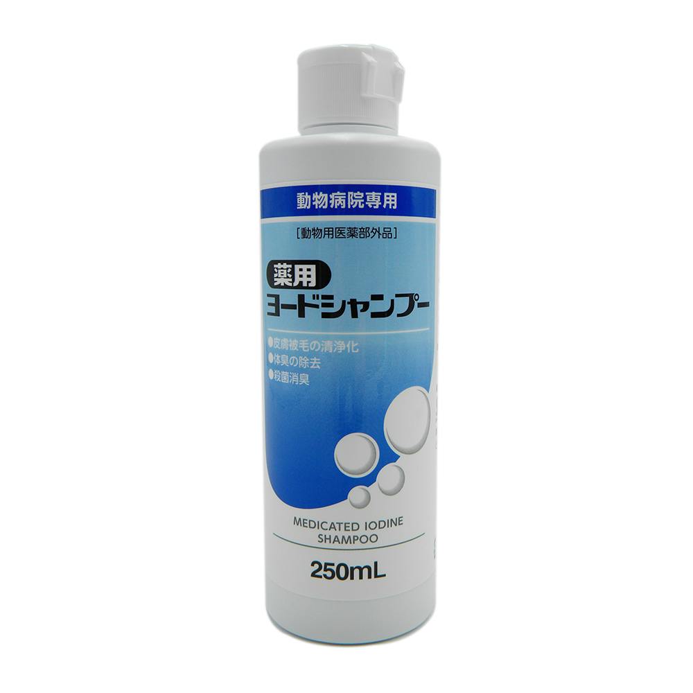 ささえあ製薬 犬猫用薬用ヨードシャンプー 250ml 抗菌 殺菌 消臭 4987765178259【別送品】